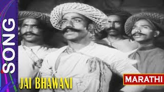 Jai Bhawani