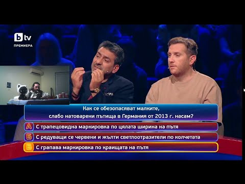Кой да Знае 20 Януари 2026 - Кое е Дървото с Ябълката на Нютон? (Лайв) с Бард Оги