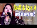 Dimple Bhumi Kisi Ke Dil Me Samane Ki Jarurat Kya Hai Dimpal Bhumi Ghazal Dimple Bhumi Ki Gazal