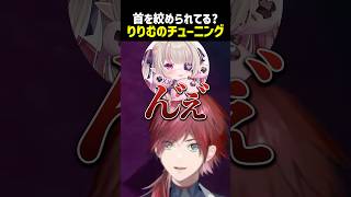 心配になるりりむのチューニング【にじさんじ切り抜き】#shorts
