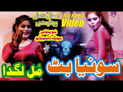 Sonia Butt Menu Gujri Bana Lee