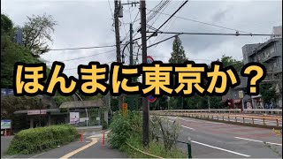 ［旅ログ］オラ東京さ行くだ 2021/9/17久米川太陽と月灯り 初日