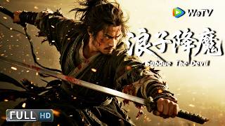 Multi SUB【动作/武侠】《浪子降魔  Subdue The Devil》 混世魔王逆天改命守护百姓！ | Full Movie | 何与 / 陈国坤