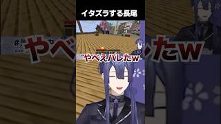 イタズラを一瞬で看破され制裁される長尾景【長尾景/桜凛月/にじさんじ】