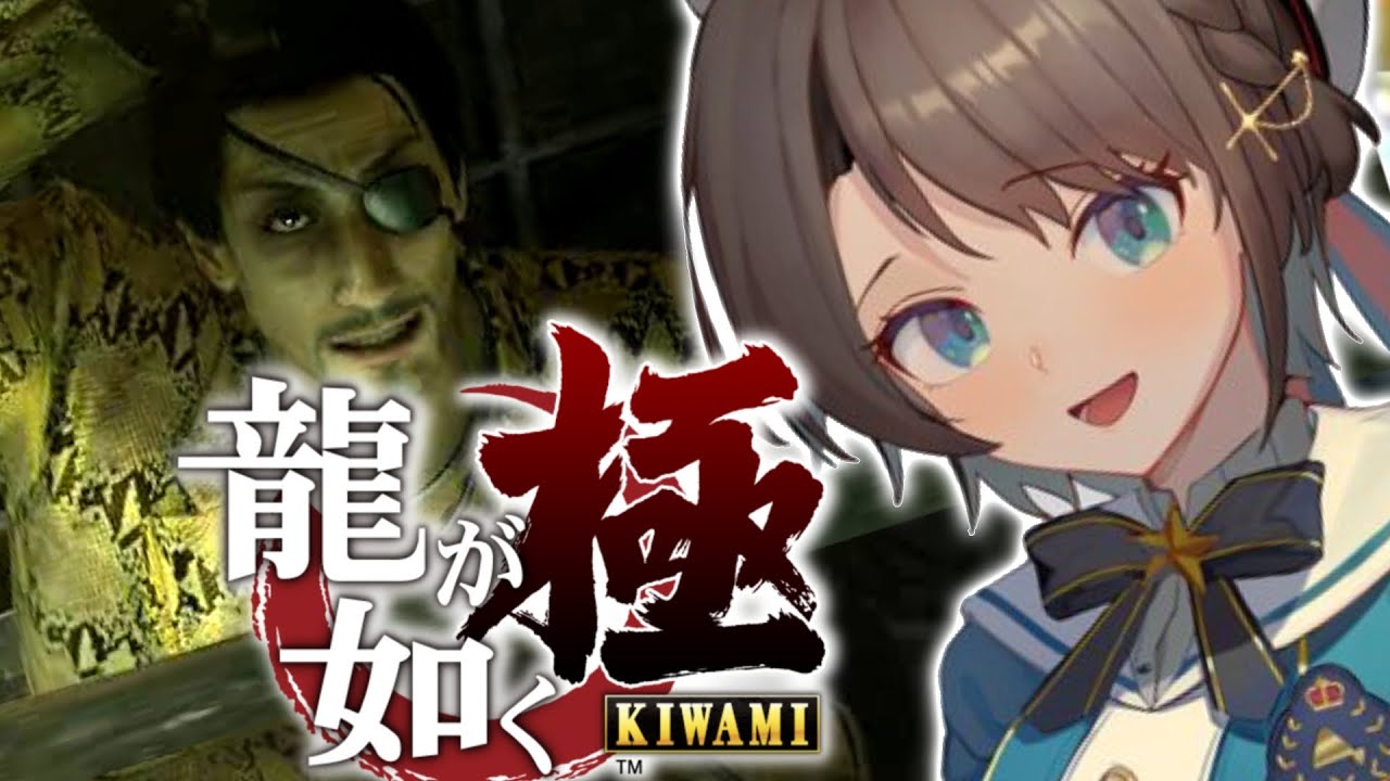 【#6】シリーズ初見!!!龍が如く極するしゅばああああああああああああ!!!!!!:YAKUZA KIWAMI【※ネタバレあり】