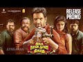 Inga Naan Thaan Kingu Releasing Today Santhanam Imman Priyalaya Anbuchezhian Sushmita