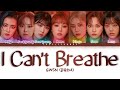 GWSN (공원소녀) – I Can’t Breathe Lyrics (Color Coded Han/Rom/Eng)