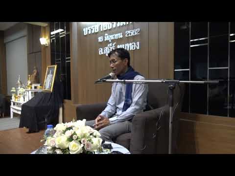 213-คลีนิคทันตกรรมปากน้ำ-กฎแห่งธรรมทั้งปวง