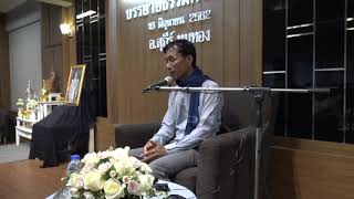 213-คลีนิคทันตกรรมปากน้ำ-กฎแห่งธรรมทั้งปวง
