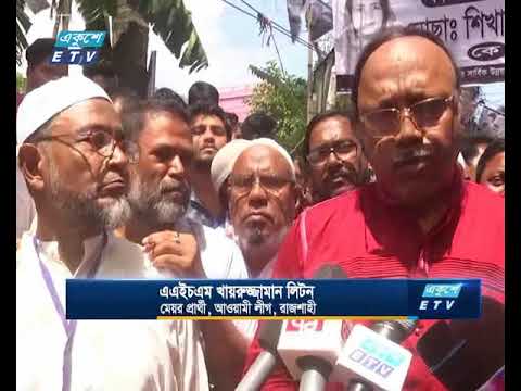 সিটি নির্বাচন সুষ্ঠু করতে আইনশৃঙ্খলা বাহিনীকে নির্দেশ