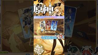 【原神】待ちに待った推しの復刻に咽ぶ依存者 #3 #原神 #ナヴィア