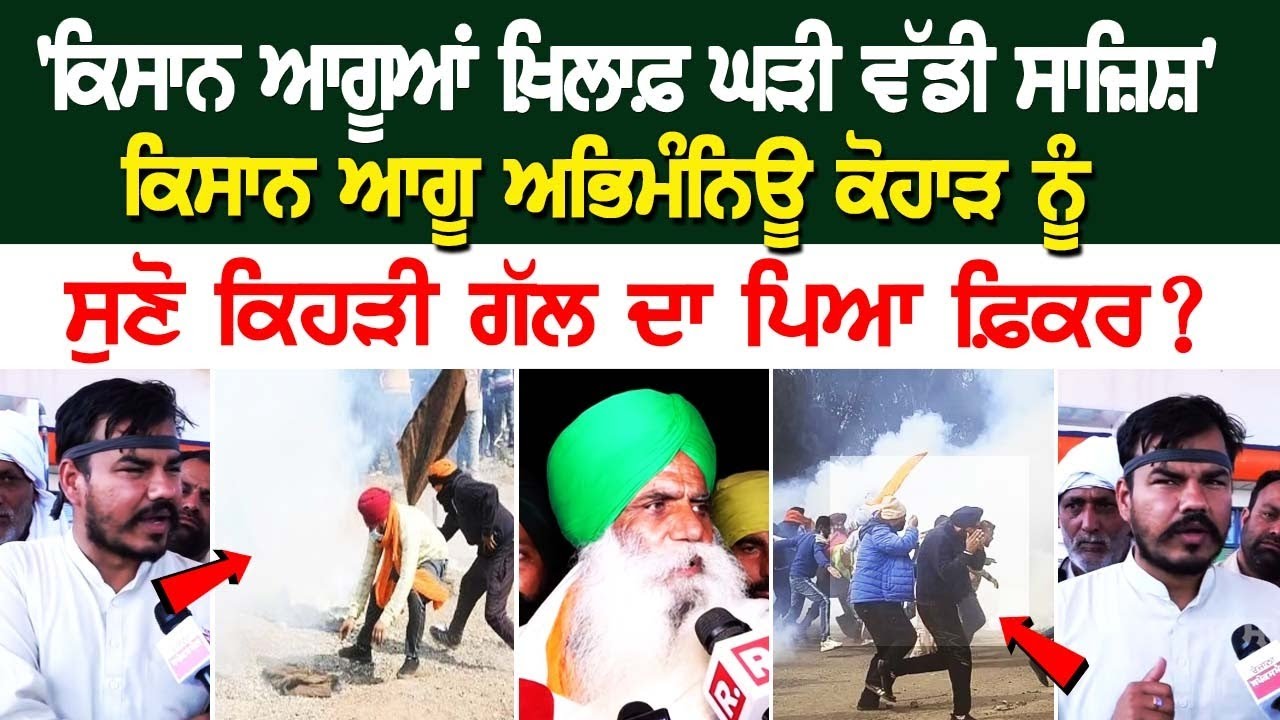 “Police ਨਹੀਂ, Civil Uniform ਵਾਲੇ ਬੰਦਿਆਂ ਨੇ ਚੁੱਕੇ ਕਈ ਕਿਸਾਨ”.. ਸ੍ਰੀ ਮੁਕਤਸਰ ’ਚ ਰੋਸ ਪ੍ਰਦਰਸ਼ਨ ਕਰਦੇ ਕਿਸਾਨਾਂ “Police ਨਹੀਂ, Civil Uniform ਵਾਲੇ ਬੰਦਿਆਂ ਨੇ ਚੁੱਕੇ ਕਈ ਕਿਸਾਨ”.. ਸ੍ਰੀ ਮੁਕਤਸਰ ’ਚ ਰੋਸ ਪ੍ਰਦਰਸ਼ਨ ਕਰਦੇ ਕਿਸਾਨਾਂ