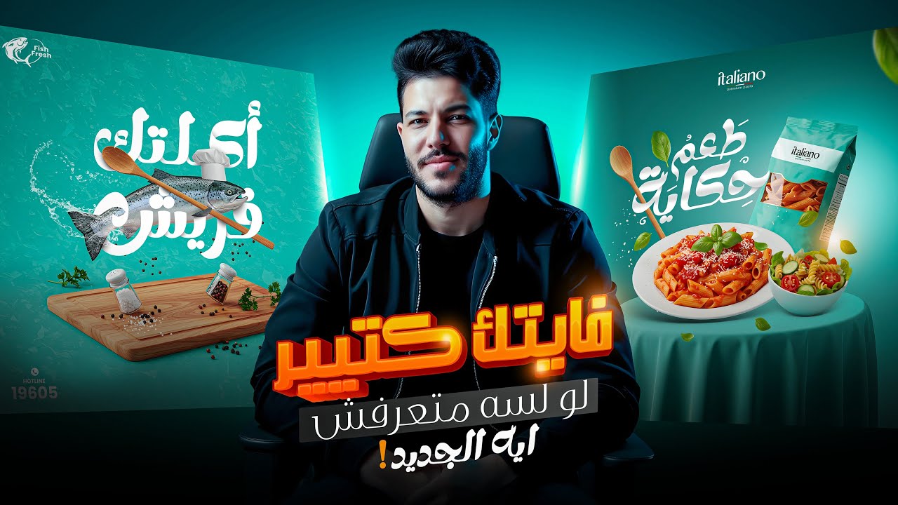 ادوات وطرق جديدة للتصميم فايتك كتير لو لسه متعرفهاش !