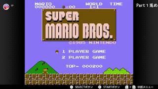 スーパーマリオをほぼ初見実況　＃１