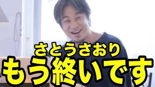 マジで「さとうさおり」がもうお終いな理由ってこれなんですよね...【ひろゆき切り抜き】