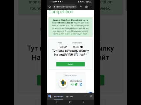 Как получить робуксы БЕСПЛАТНО! На сайте rblx.earth, ссылка в описании❤