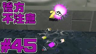 【スプラトゥーン2】スプラトゥーンをチョコる シーズン2 part45 グルーガン族編