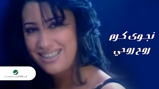 Najwa Karam - Rouh Rouhi / نجوى كرم - روح روحي