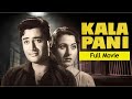 Superhit Classic Movie Kala Pani 1958 Dev Anand Madhubala Full Hindi Film
