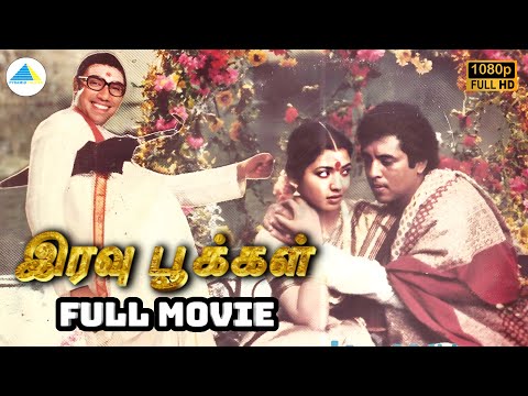 Iravu Pookkal
