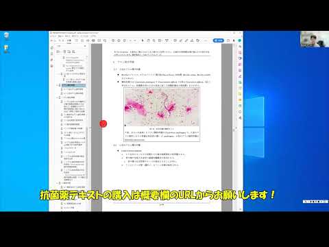 看護学科 抗菌薬テキストの使い方