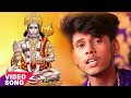 हनुमान चालीसा एक नए अंदाज़ में जरूर दे