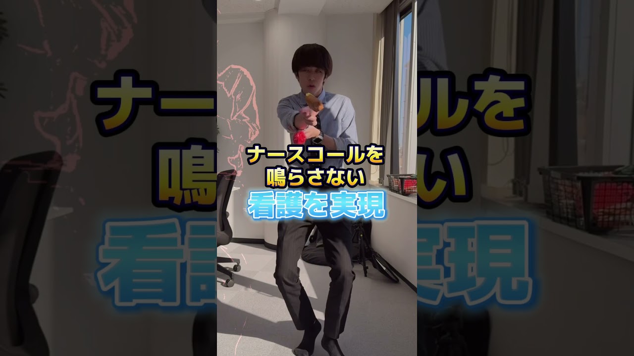 高年収なのに超休める病院のご紹介