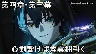#257【PC】鳴潮 （Wuthering Waves）潮汐任務