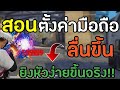 ฟีฟาย ruok