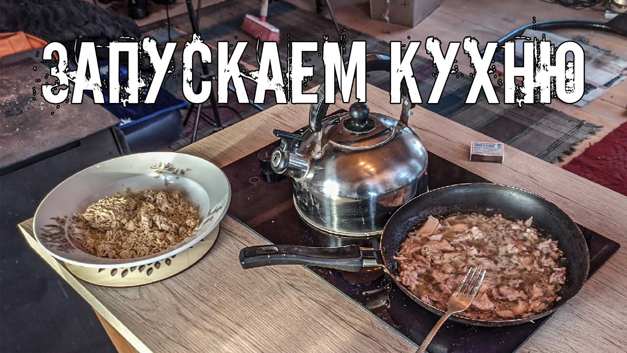 Кухня в доме прадеда стала удобнее и заработала! Деревенские заботы со снегом и гнилушками