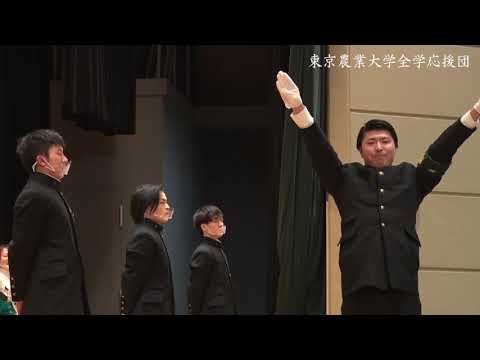 全学応援団「応援歌」