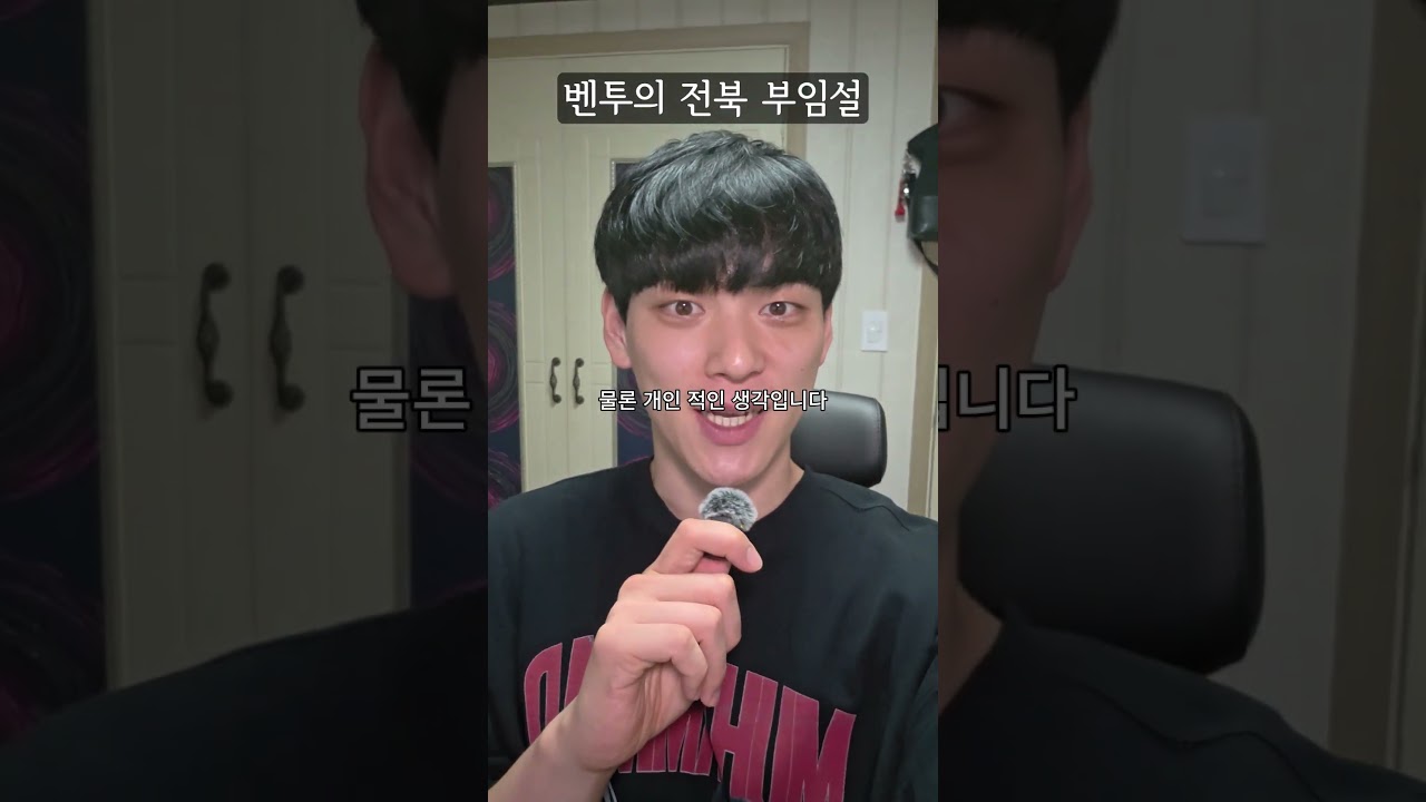 벤투의 전북 부임설 #k리그 #국가대표 #전북현대 #전북 #벤투 #정정용 #축구 #축구분석
