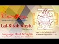 Lal Kitab Vastu Demo in Hindi Language