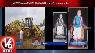 4 year Old Boy Falls into a Bore Well at Pulicharla | Nalgonda - V6 News