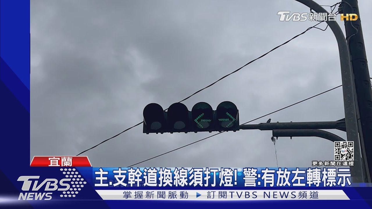 類左轉?上橋以為同條路 沒打方向燈挨罰