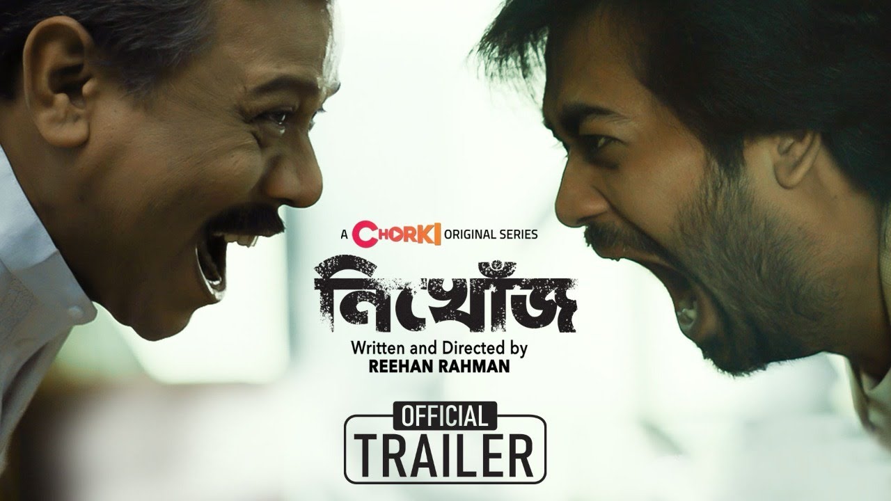 Nikhoj | Official Trailer | Chorki Original Series | Mimi | Sporshia | Shamol | Basar