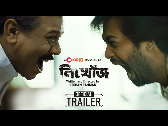 Nikhoj | Official Trailer | Chorki Original Series | Mimi | Sporshia | Shamol | Basar