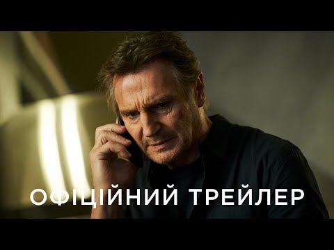 Трейлер Гра тіней