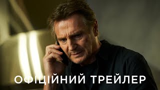 ГРА ТІНЕЙ | Офіційний український трейлер