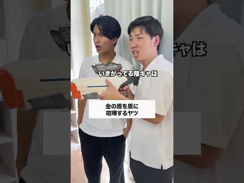 金は無敵🔥 #コント #友達あるある #あるある #学校行事 #先生あるある #お笑い #コントチャンネル #高校生 #元教師
