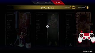 【エーペックス】こっそry