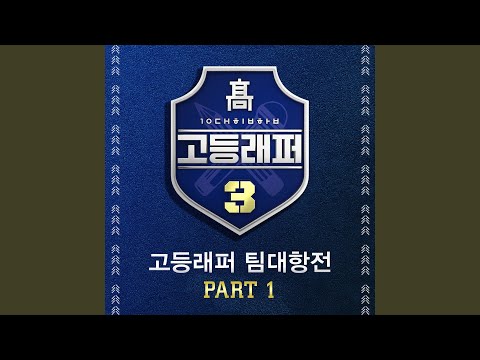 눈 Snow Prod 기리보이 Giriboy
