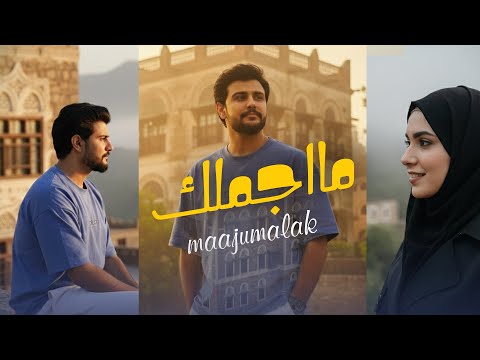 لله ما اجملك هاشم الحسني