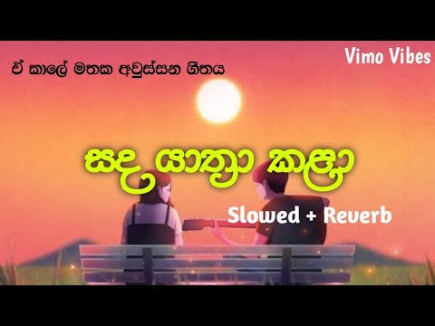 Sanda Yathra Kala || සද යාත්‍රා කළා || Slowed and Reverb Song || Chandana Liyanaarachchi