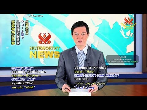 SupremeMasterTV LIVE   2019 01 27