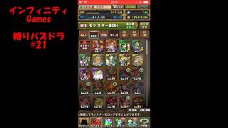 【パズドラ】ガチャ縛り＃21　BOX紹介