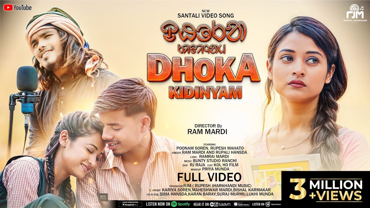 DHOKA KIDINYAM (NEW SANTALI FULL VIDEO 2024) RAM MARDI AND RUPALI HANSDA | POONAM SOREN & RUPESH