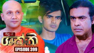Shakthi (ශක්ති) | Episode 399 | 31st July 2023 preview image