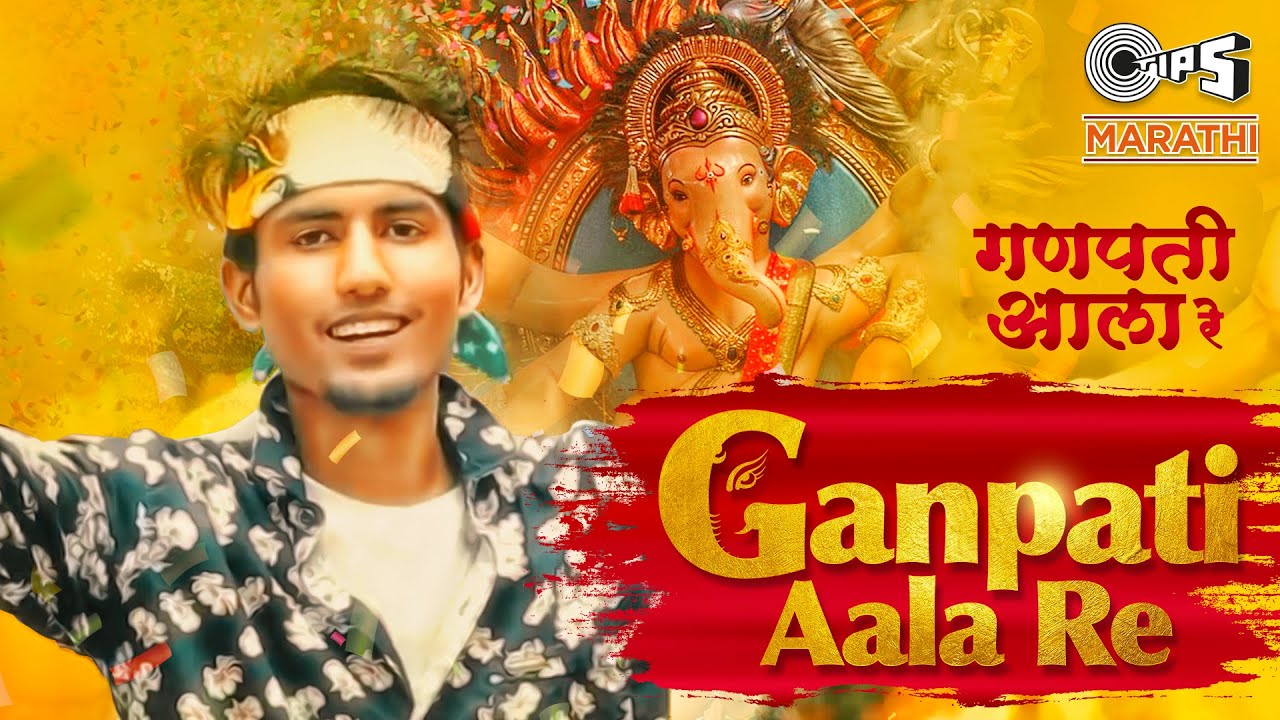 Ganpati Aala Re Marathi| Rajneesh Patel Lyrics