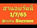 หวย ฮานอย วัน นี้ ออก ตัว ไหน ล่าสุด